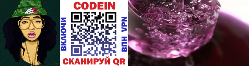 маркетплейс официальный сайт  Смоленск  Кодеин Purple Drank 