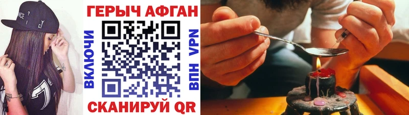 ГЕРОИН афганец  продажа наркотиков  Смоленск 
